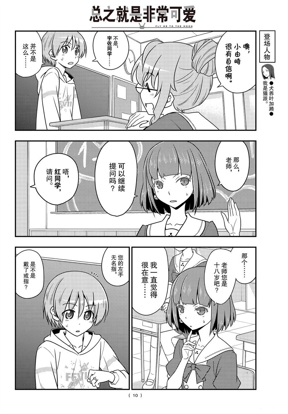 第108话 试看版