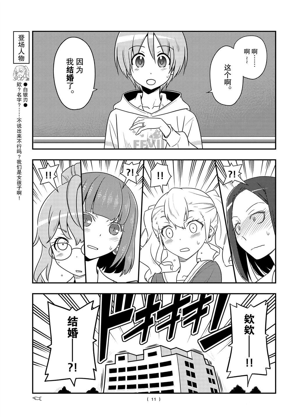 第108话 试看版