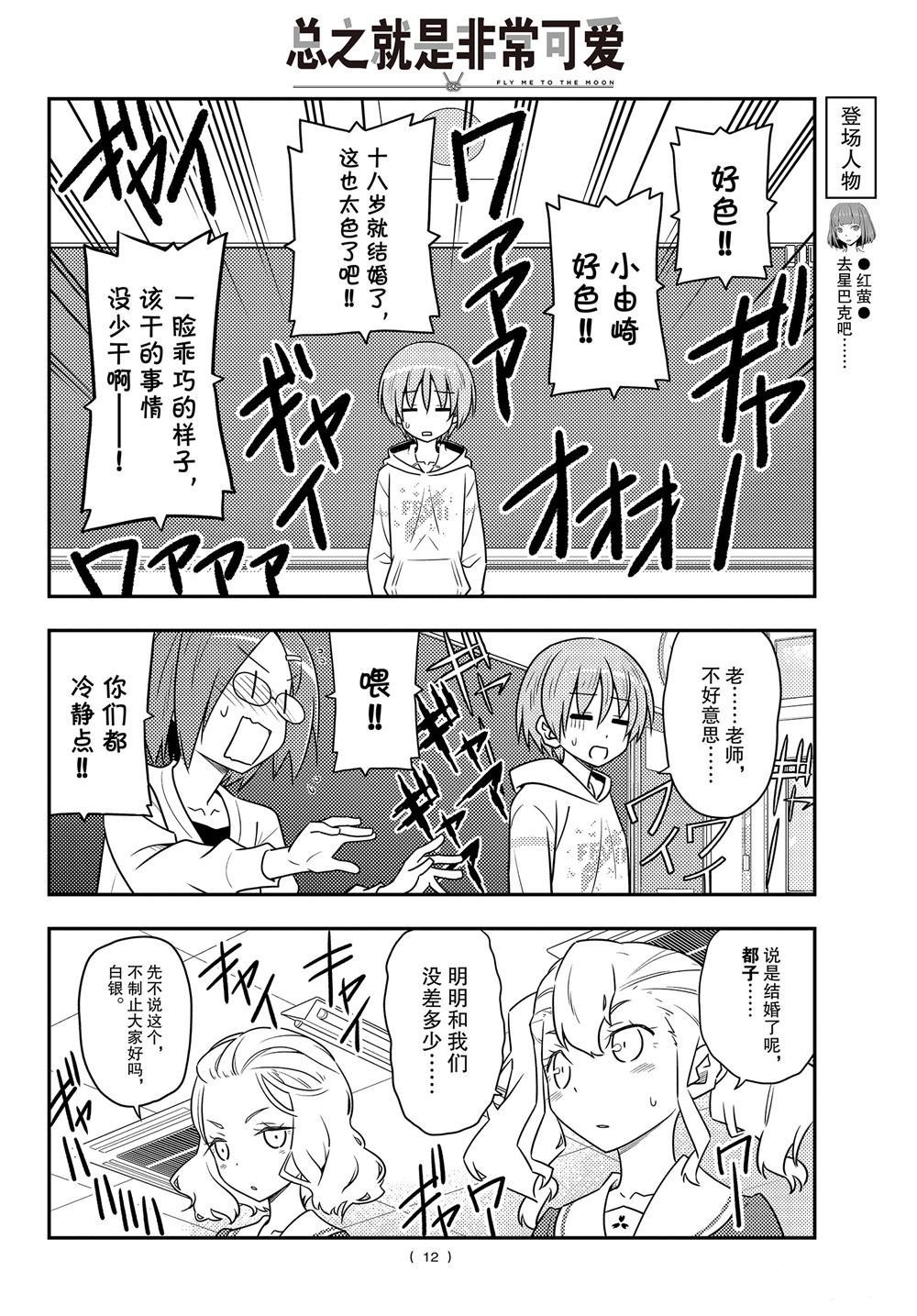 第108话 试看版