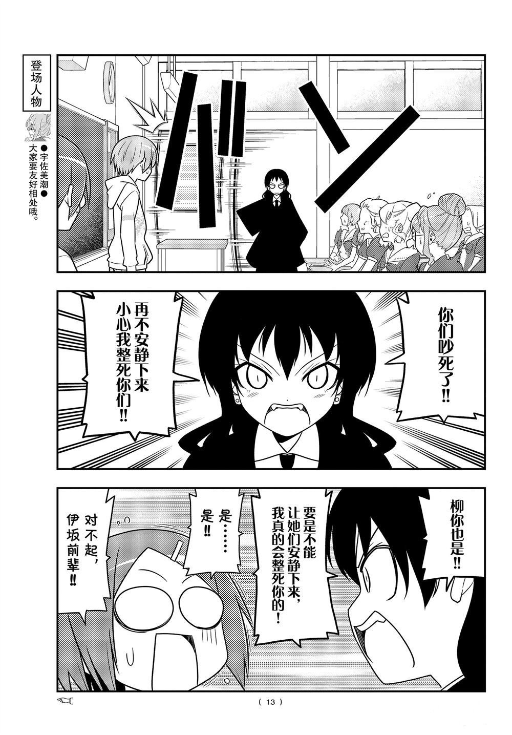 第108话 试看版