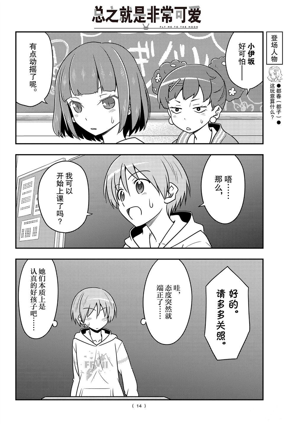 第108话 试看版
