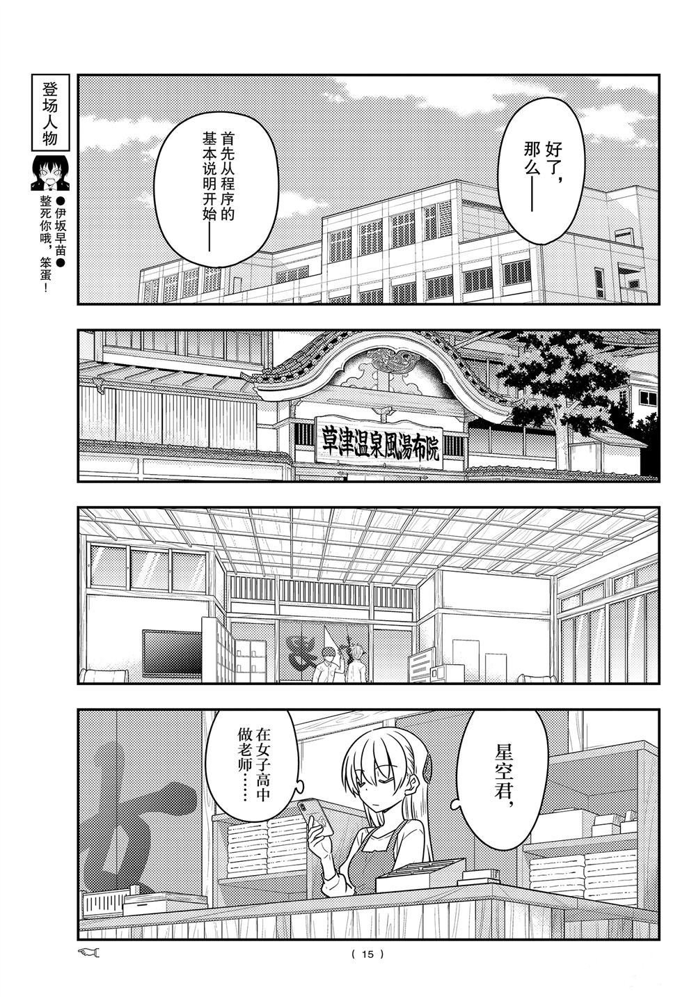 第108话 试看版