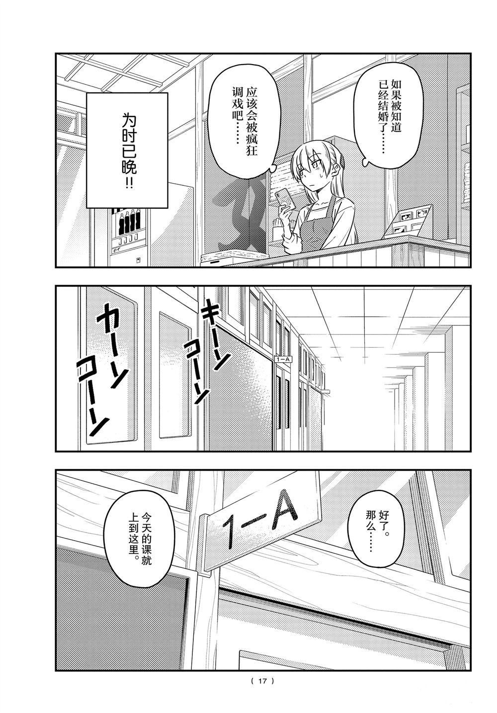 第108话 试看版