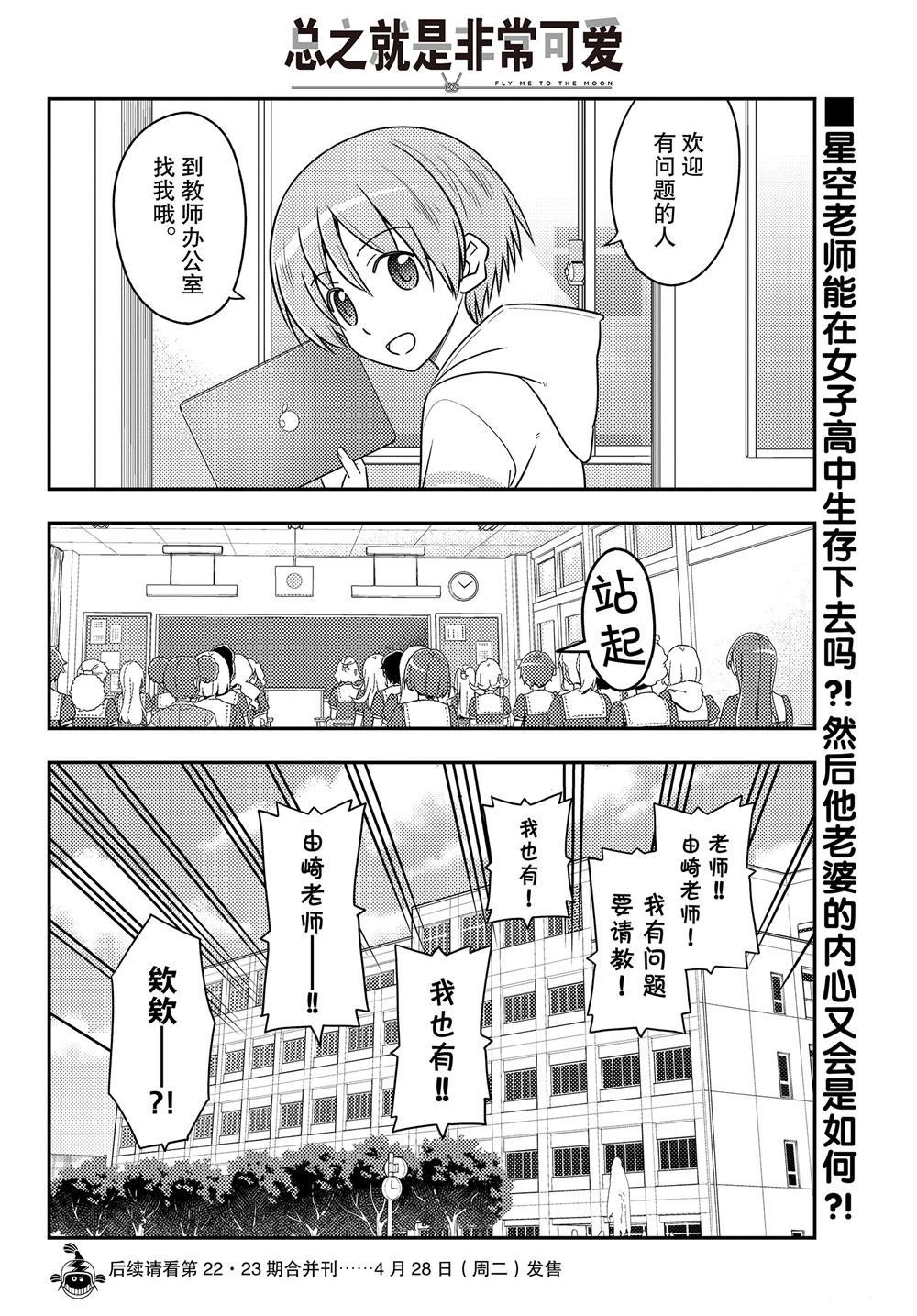 第108话 试看版