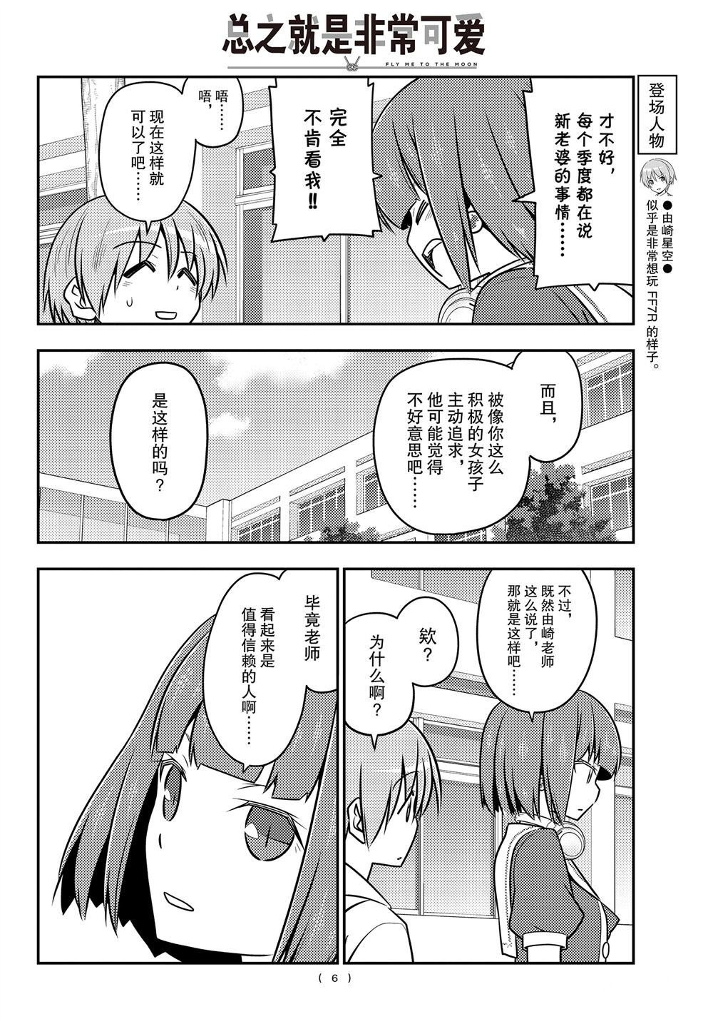 第109话 试看版