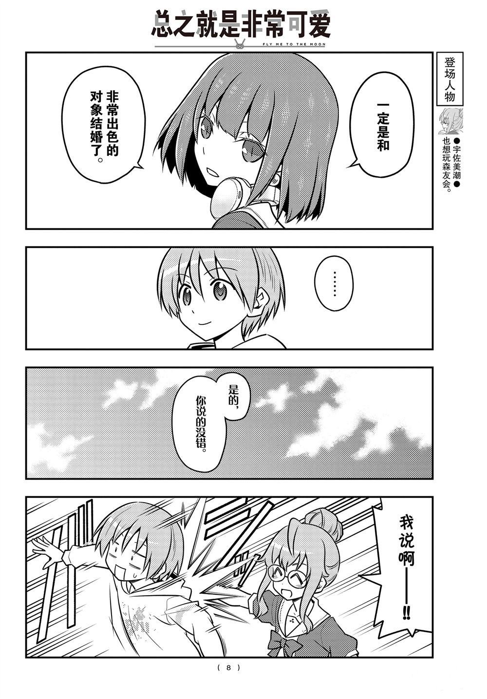 第109话 试看版