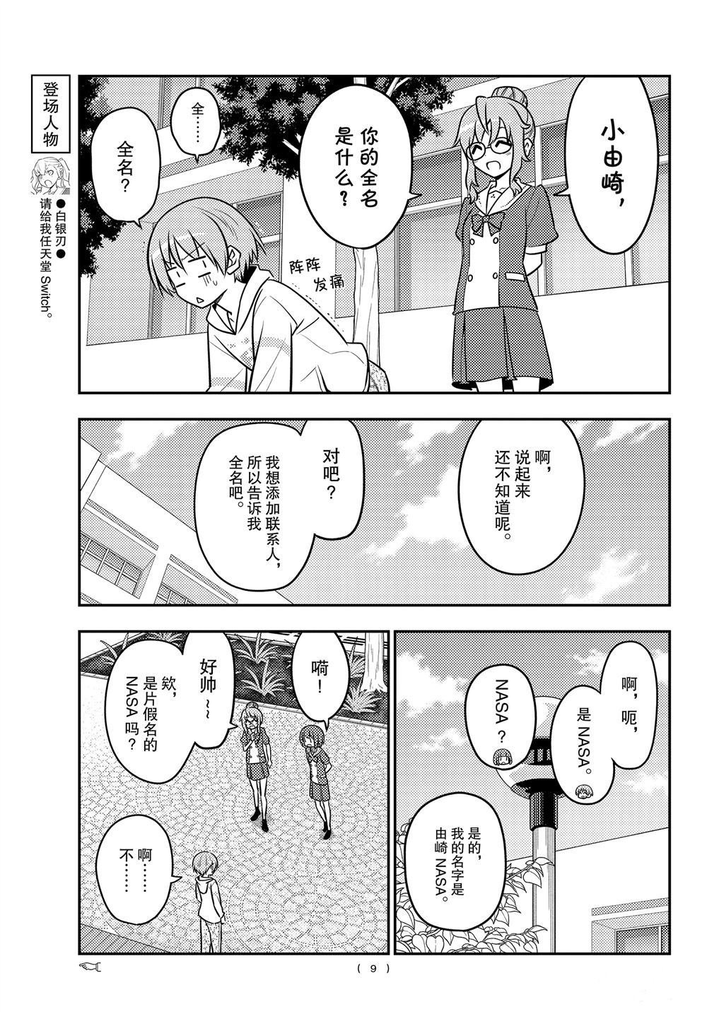 第109话 试看版