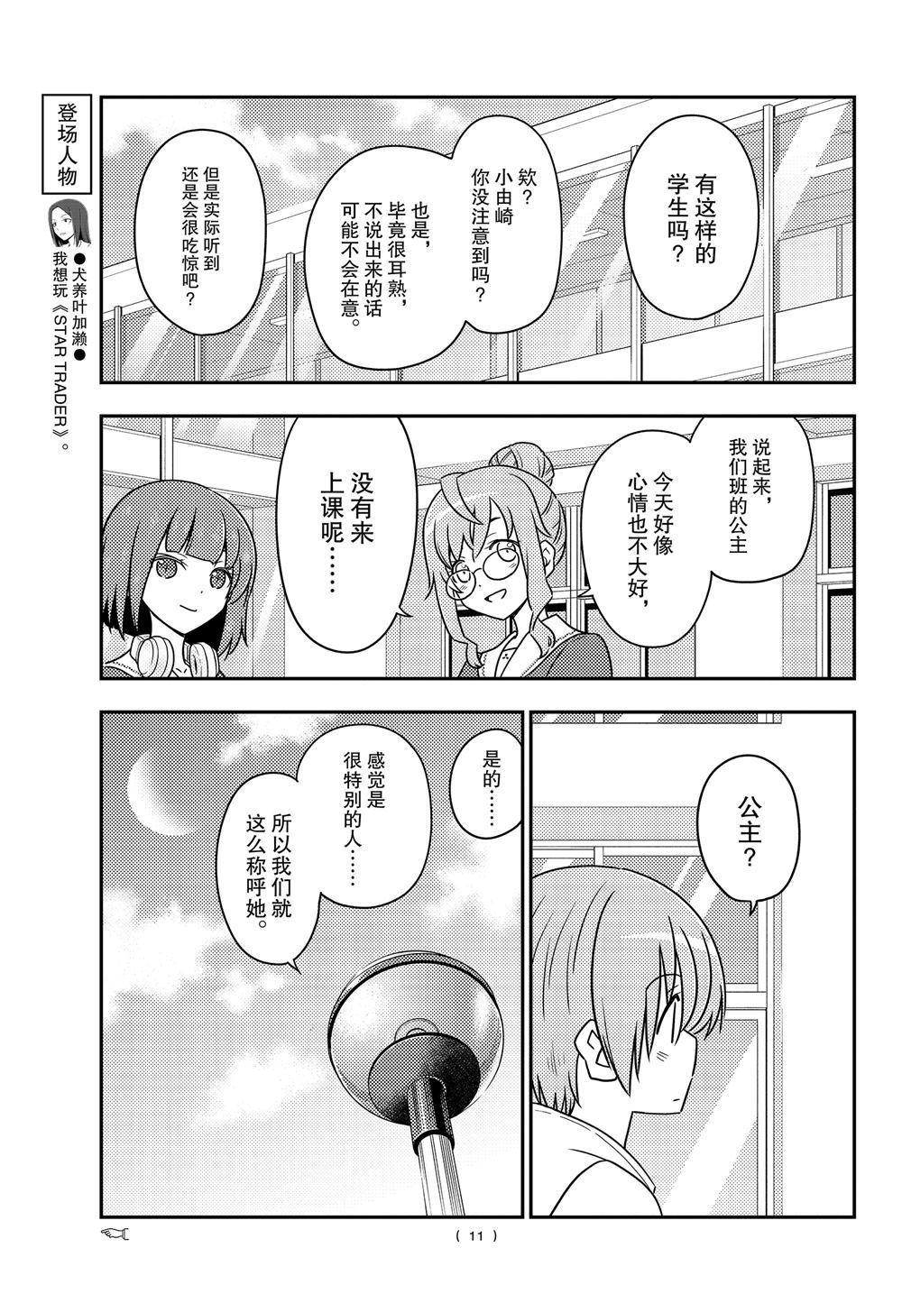 第109话 试看版