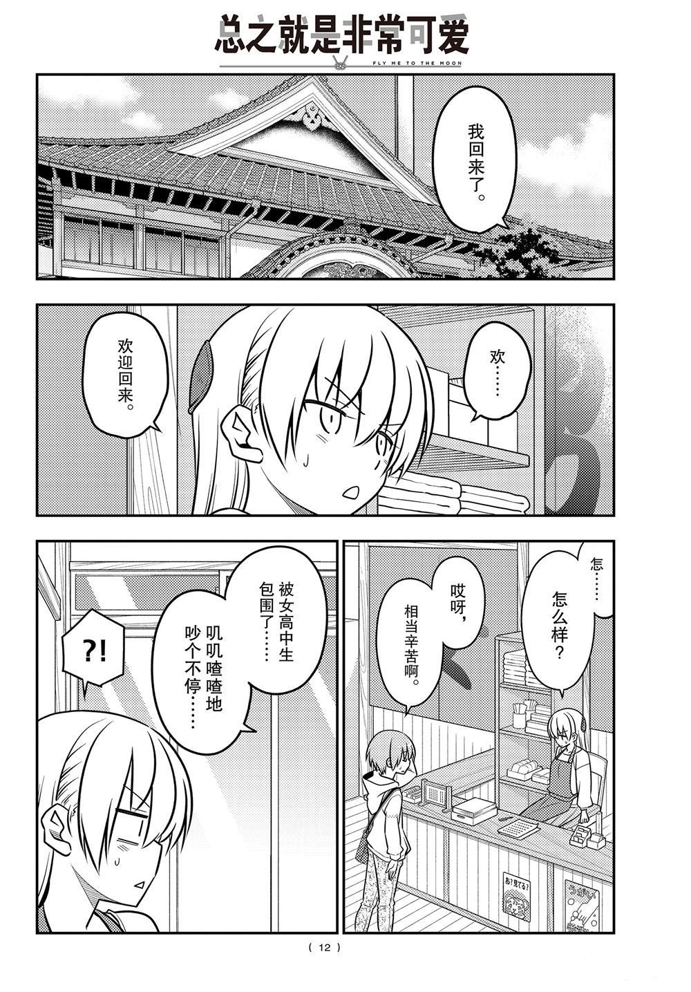 第109话 试看版