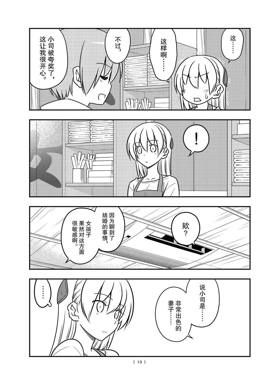 第109话 试看版