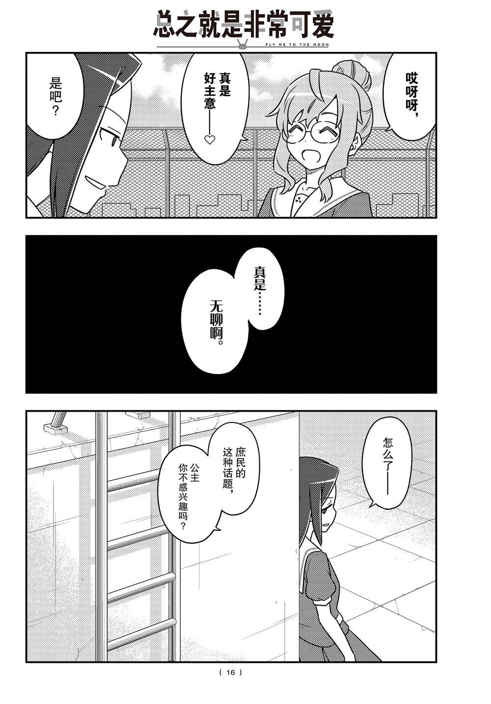 第109话 试看版
