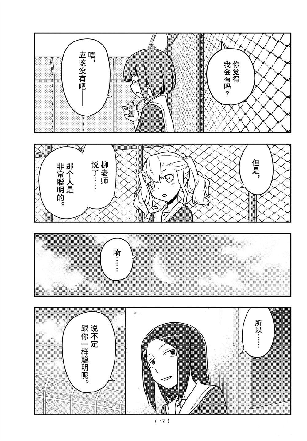 第109话 试看版