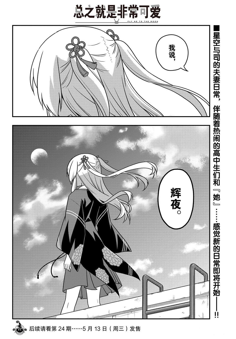 第109话 试看版