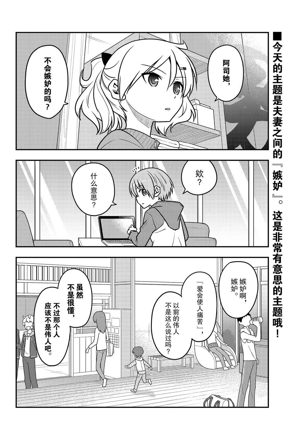 第110话 试看版