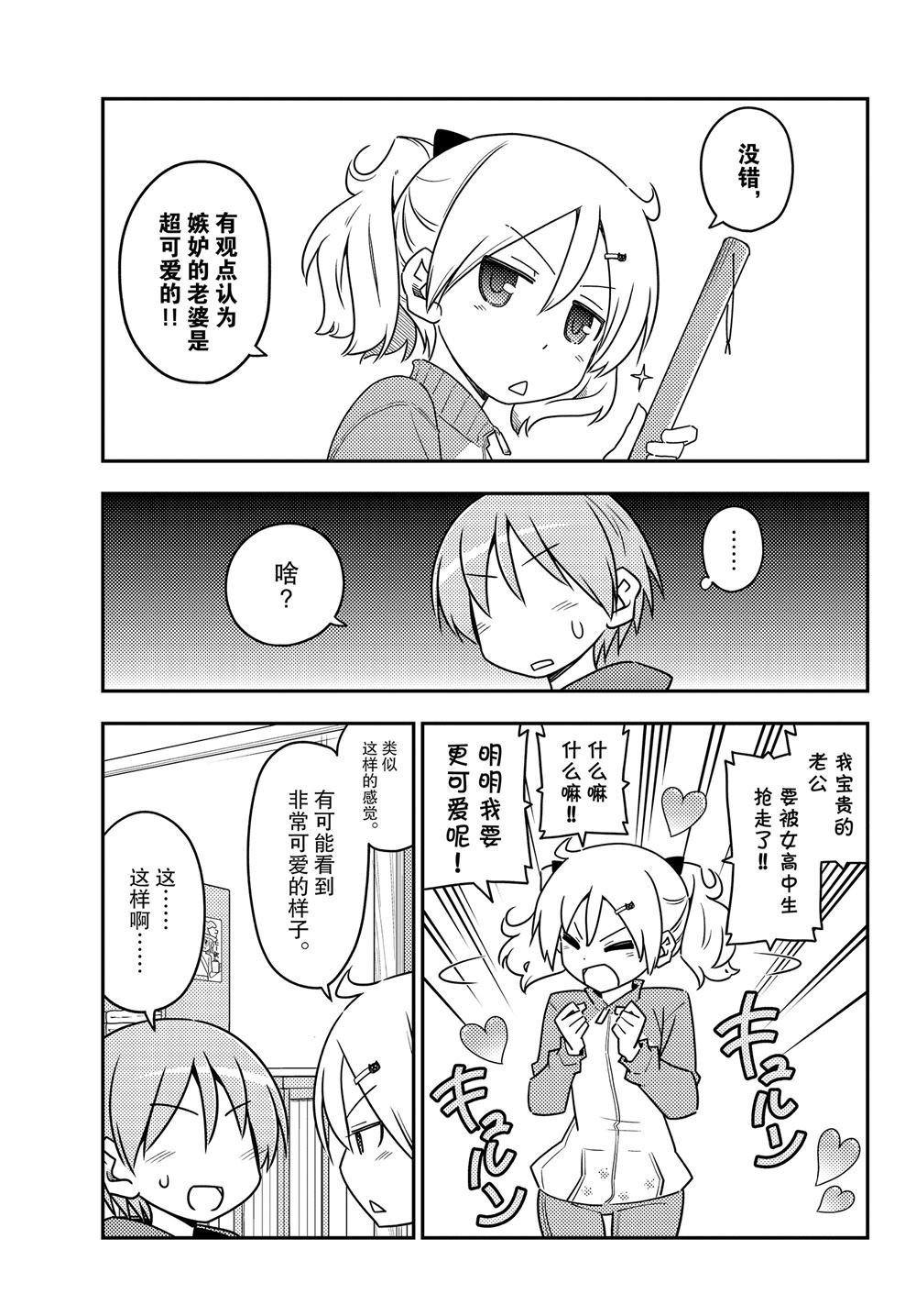 第110话 试看版