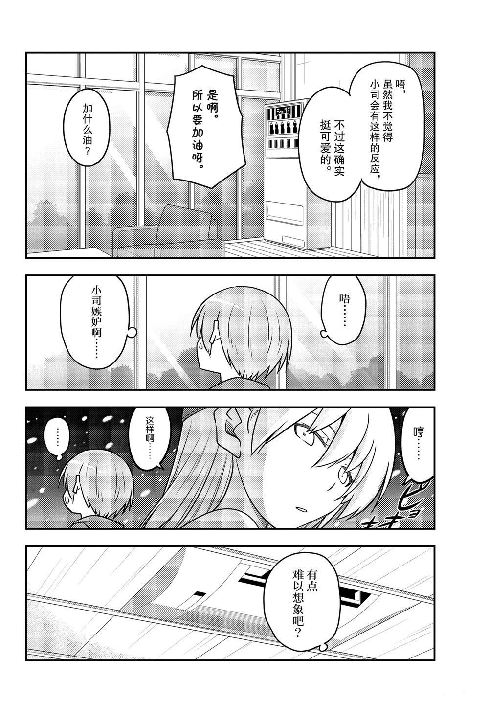 第110话 试看版