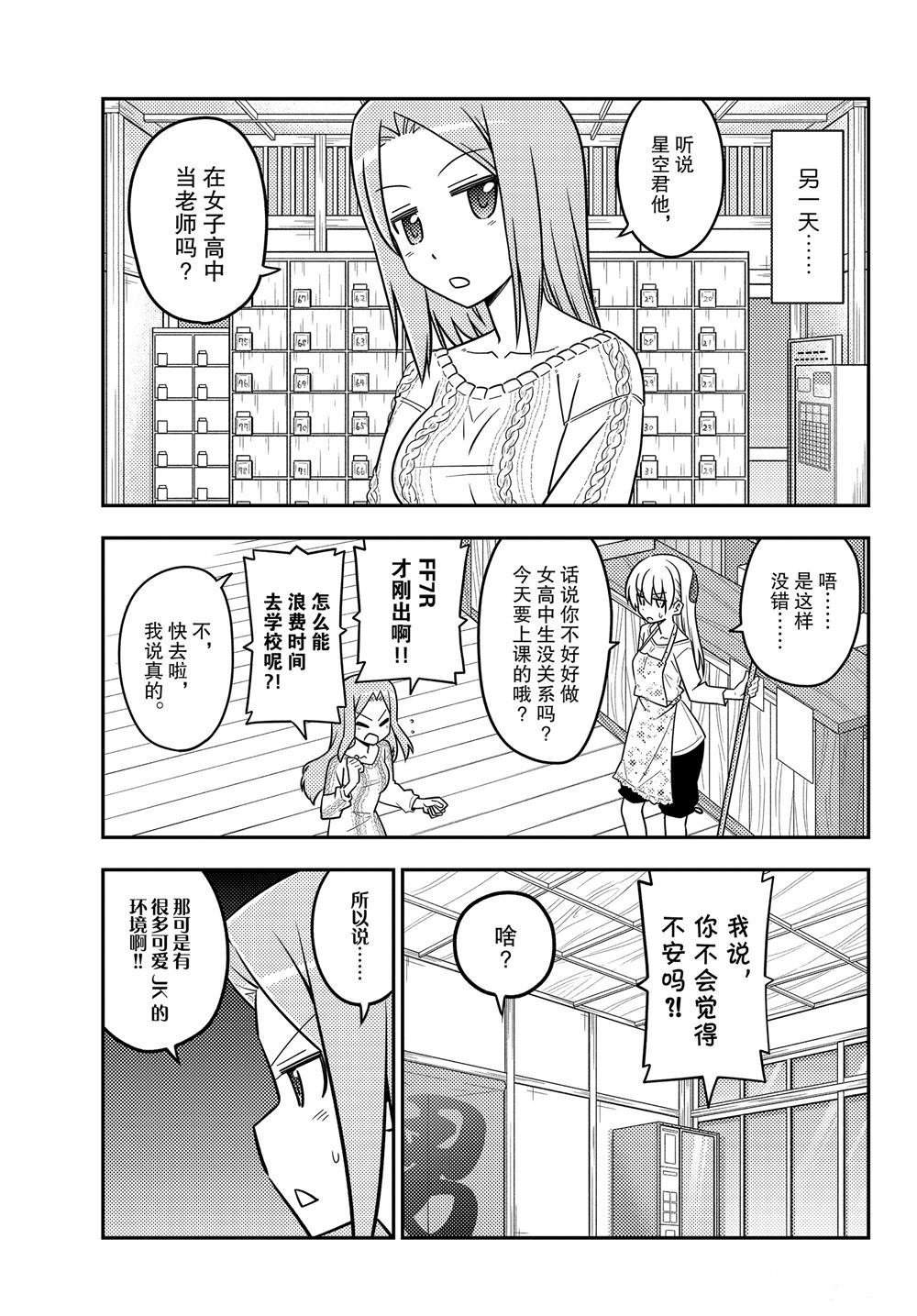 第110话 试看版