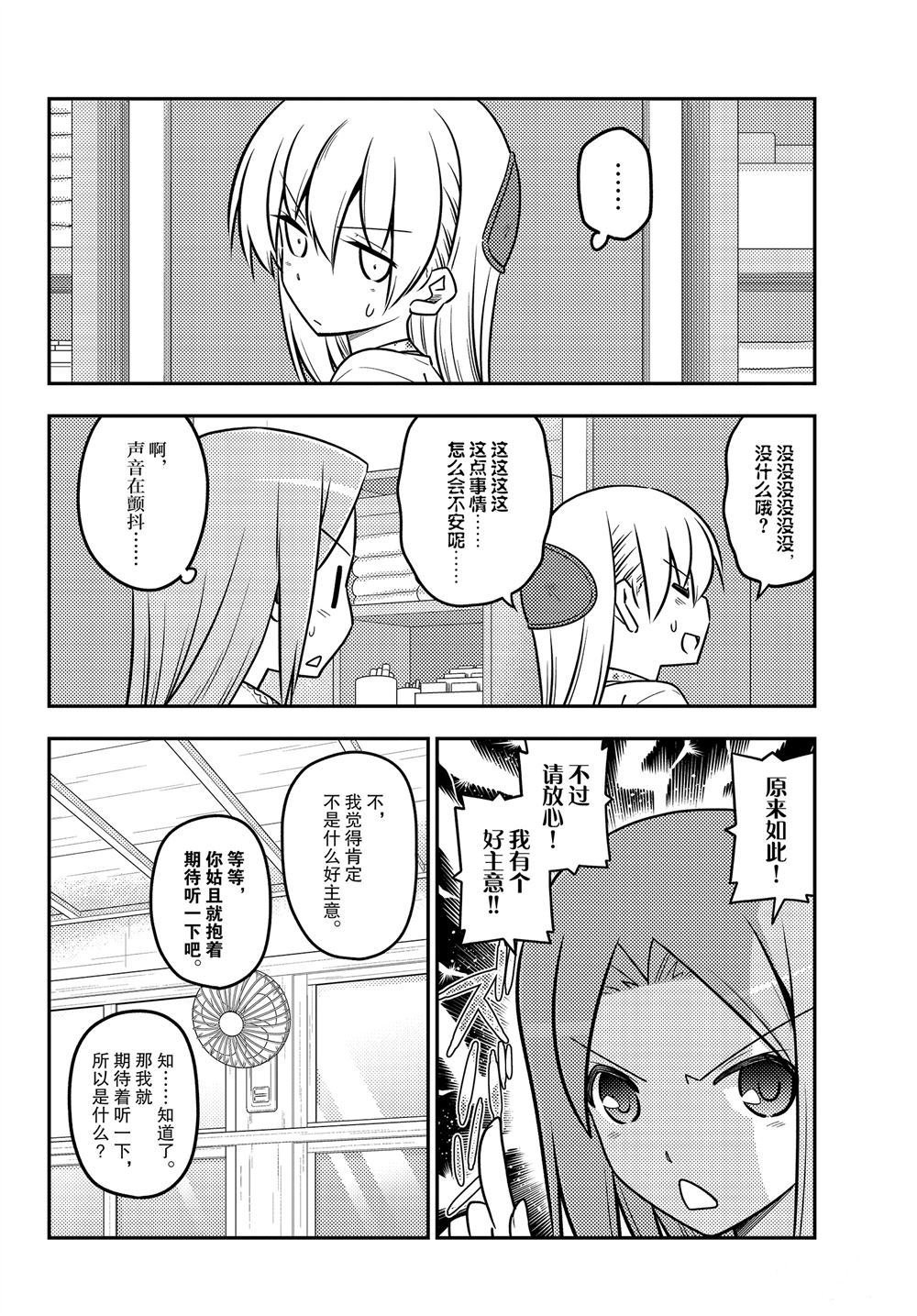 第110话 试看版