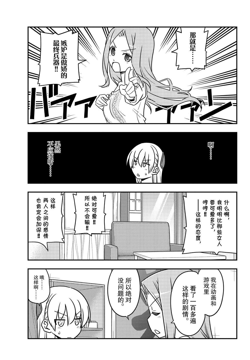 第110话 试看版