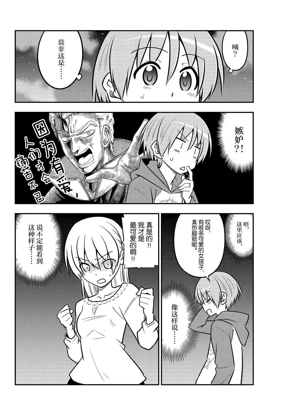第110话 试看版