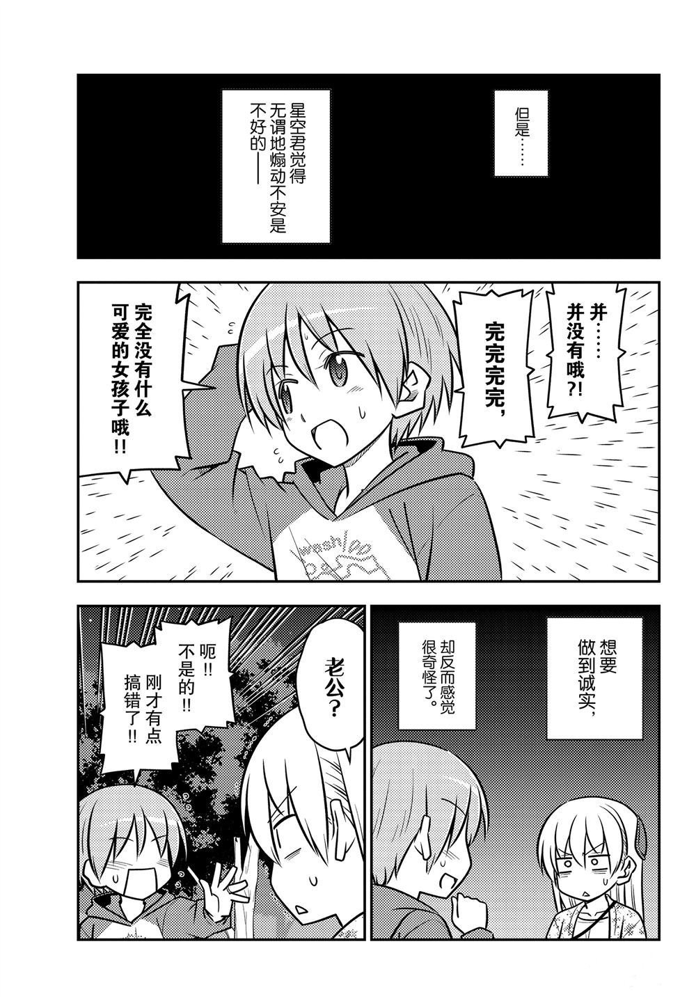 第110话 试看版