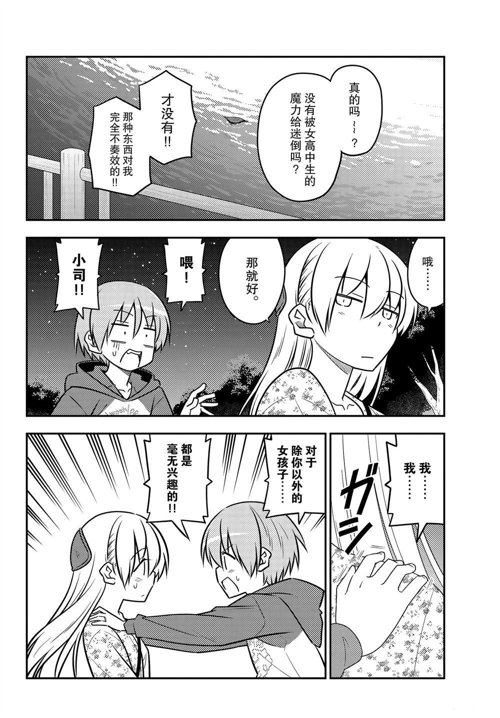 第110话 试看版