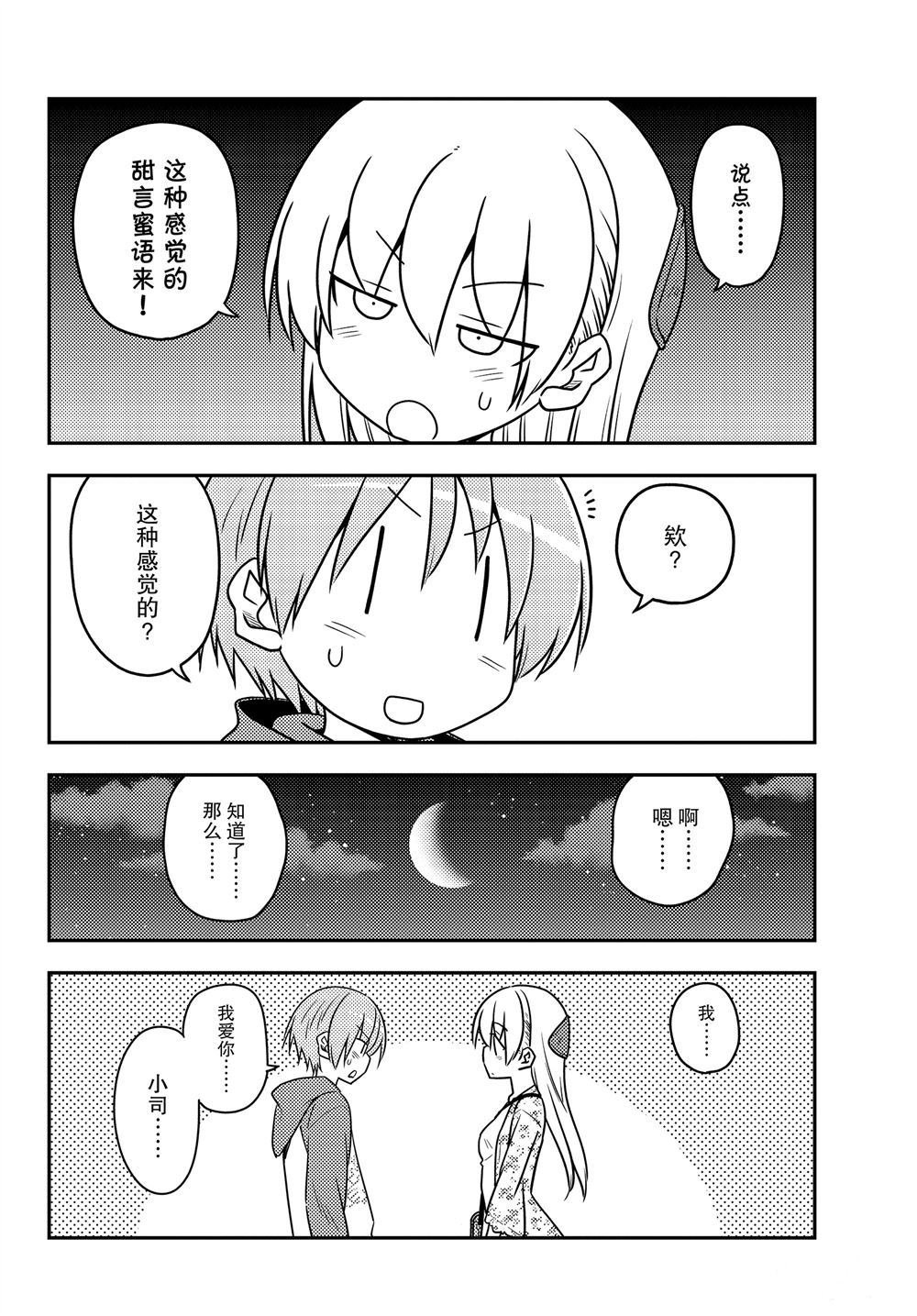 第110话 试看版