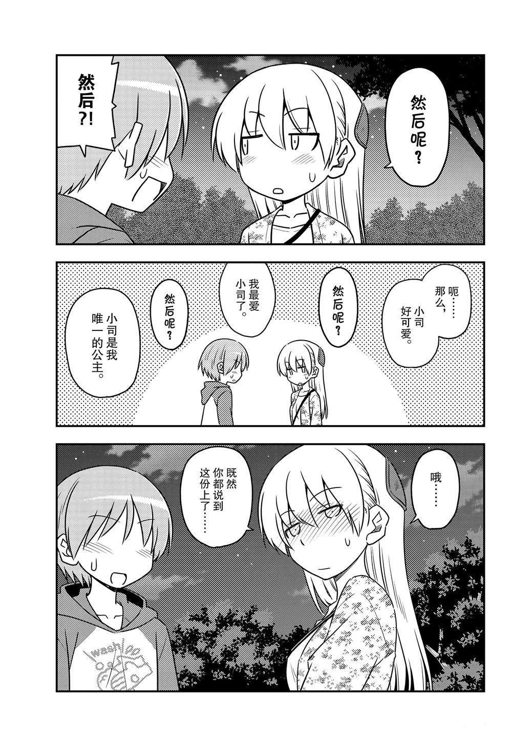 第110话 试看版