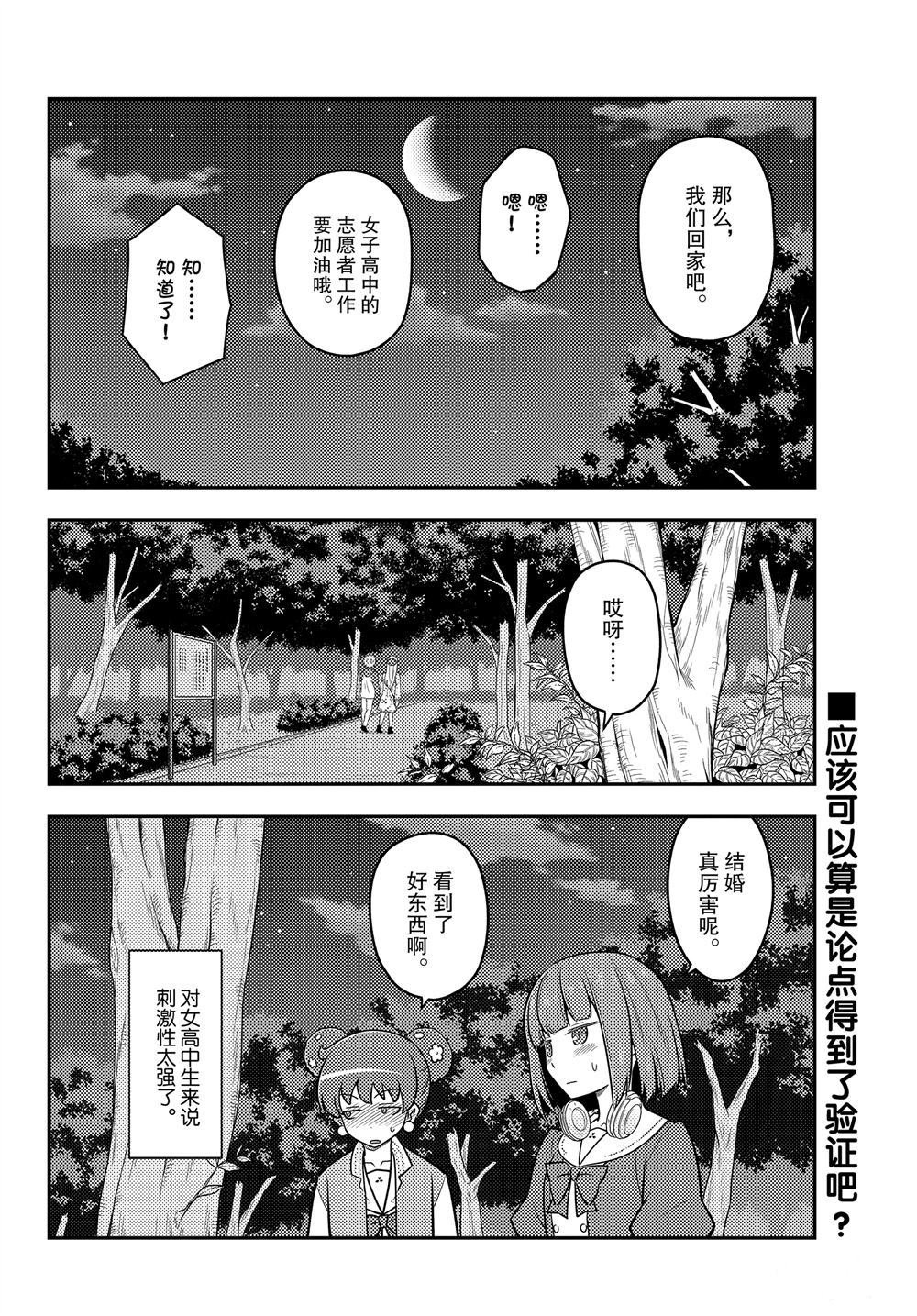 第110话 试看版