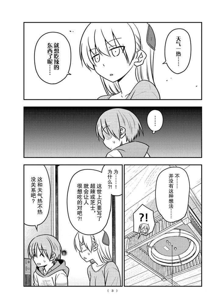 第111话 试看版