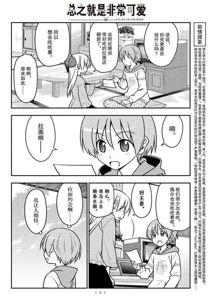 第111话 试看版