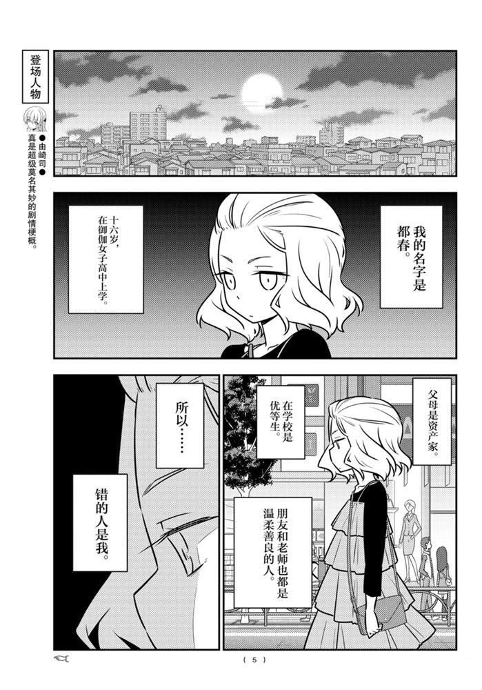 第111话 试看版
