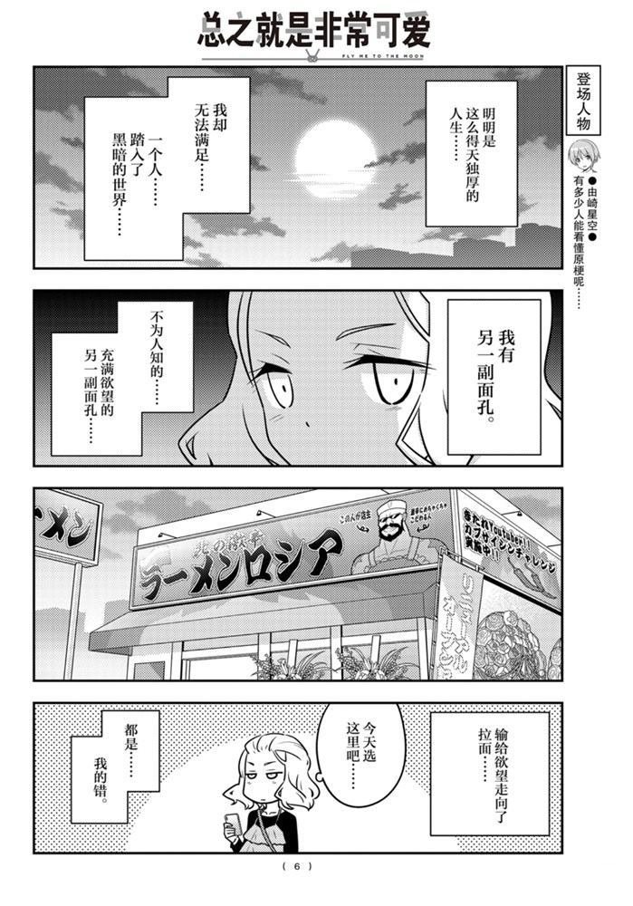 第111话 试看版