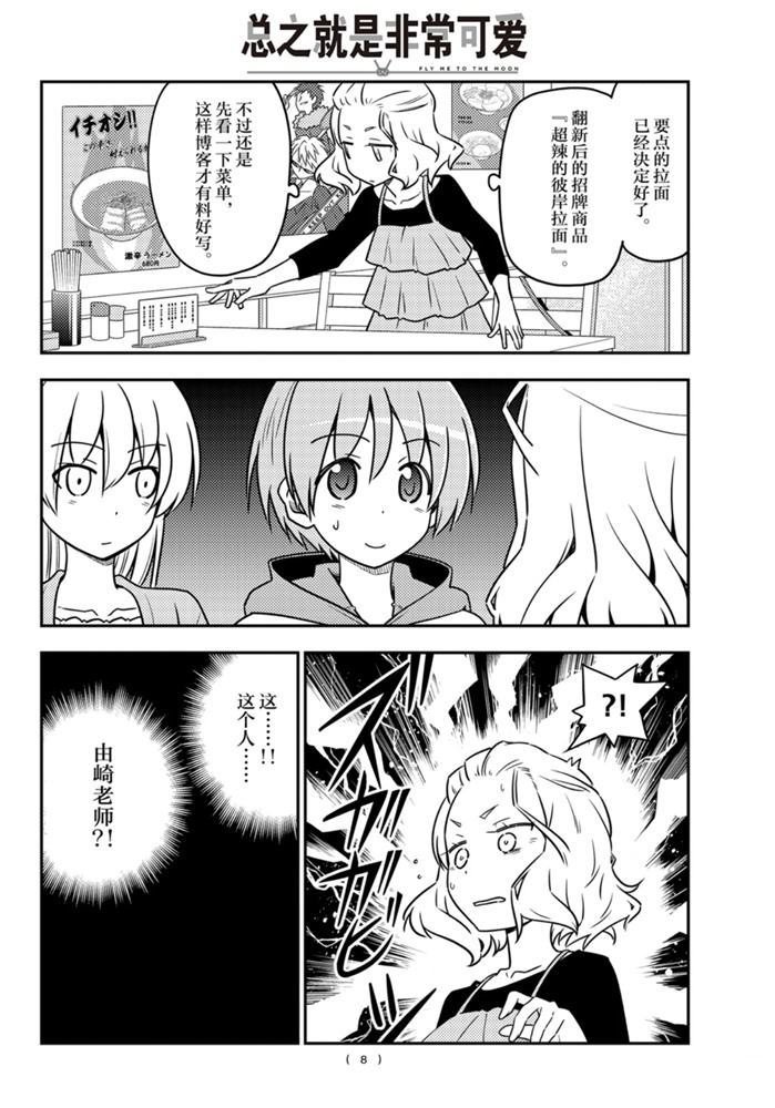 第111话 试看版