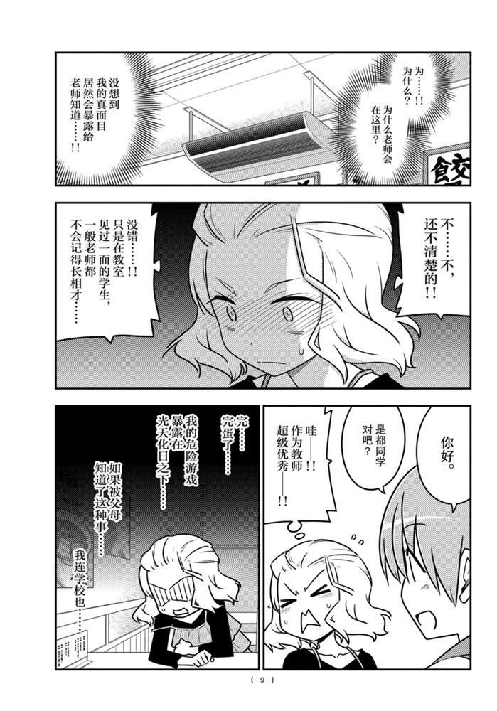 第111话 试看版