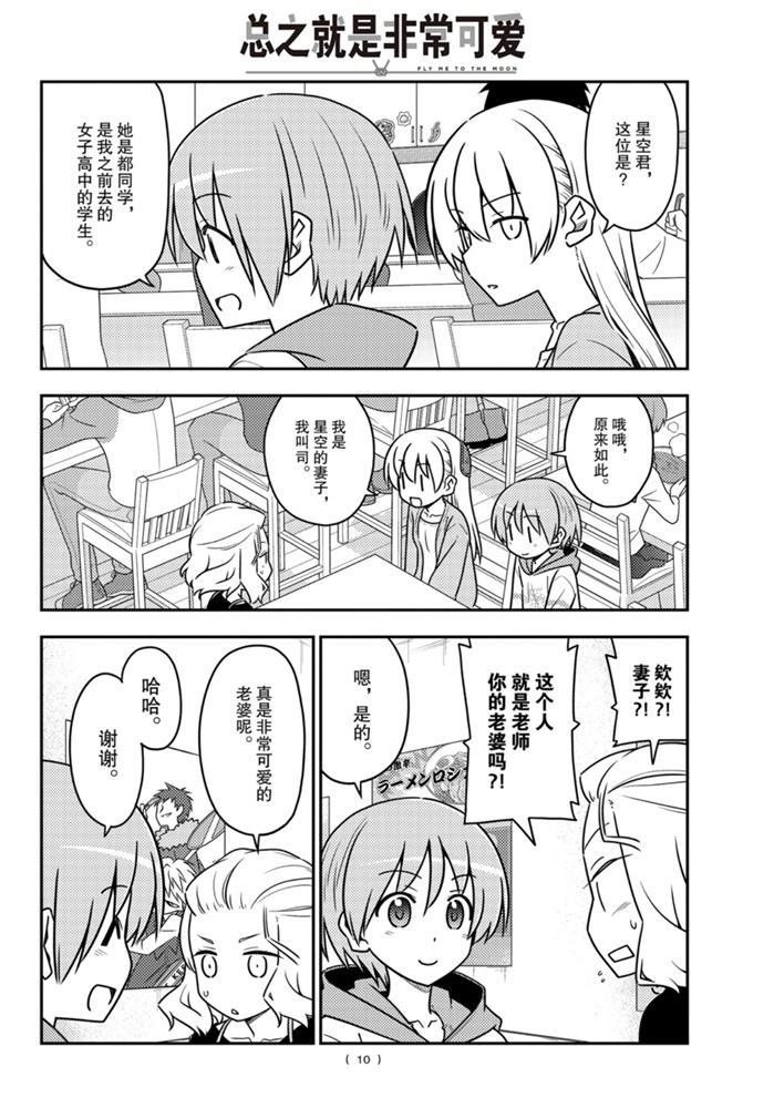 第111话 试看版