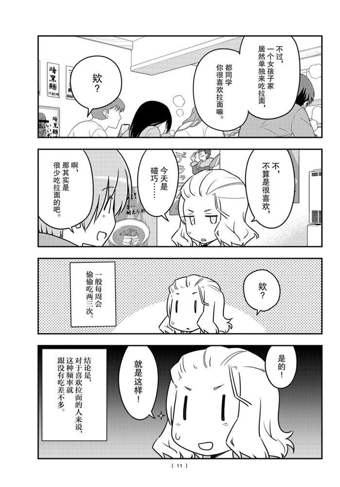 第111话 试看版