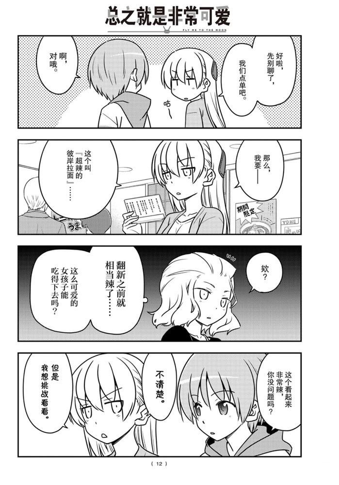 第111话 试看版