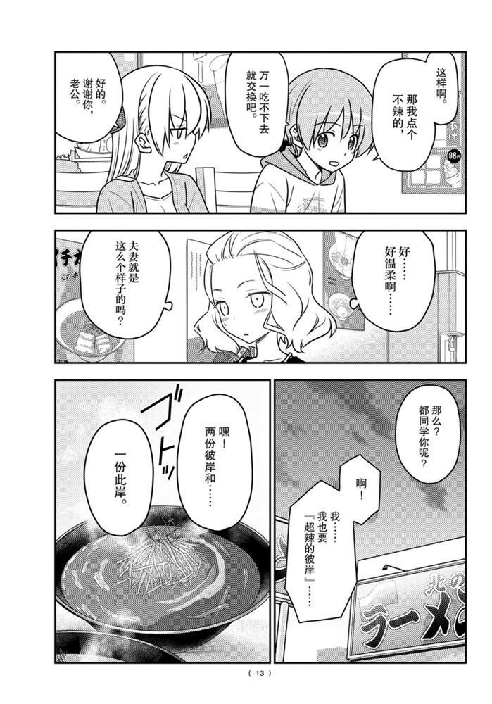 第111话 试看版