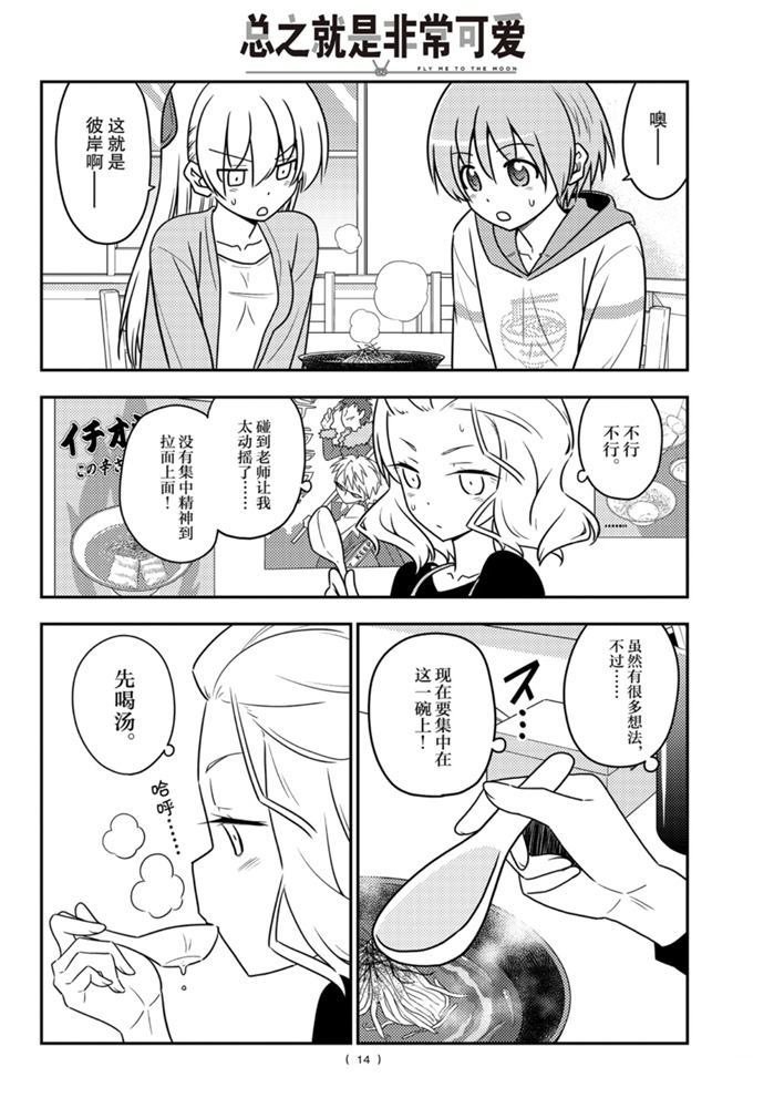 第111话 试看版