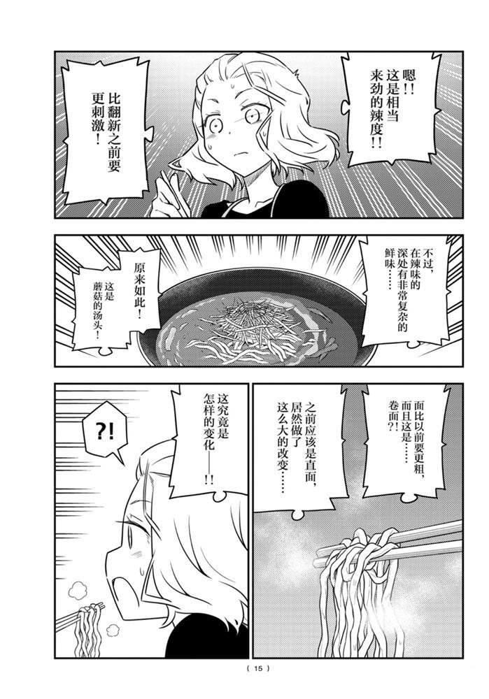 第111话 试看版