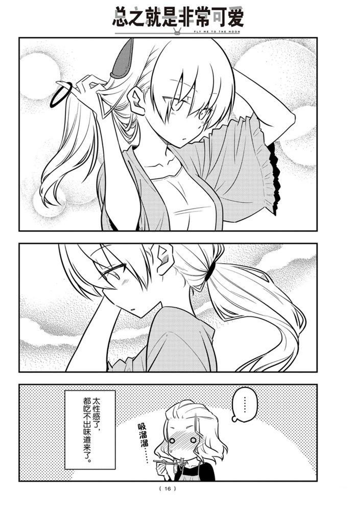 第111话 试看版