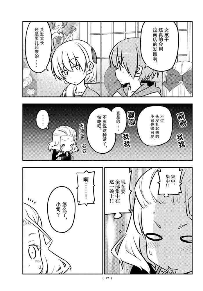 第111话 试看版