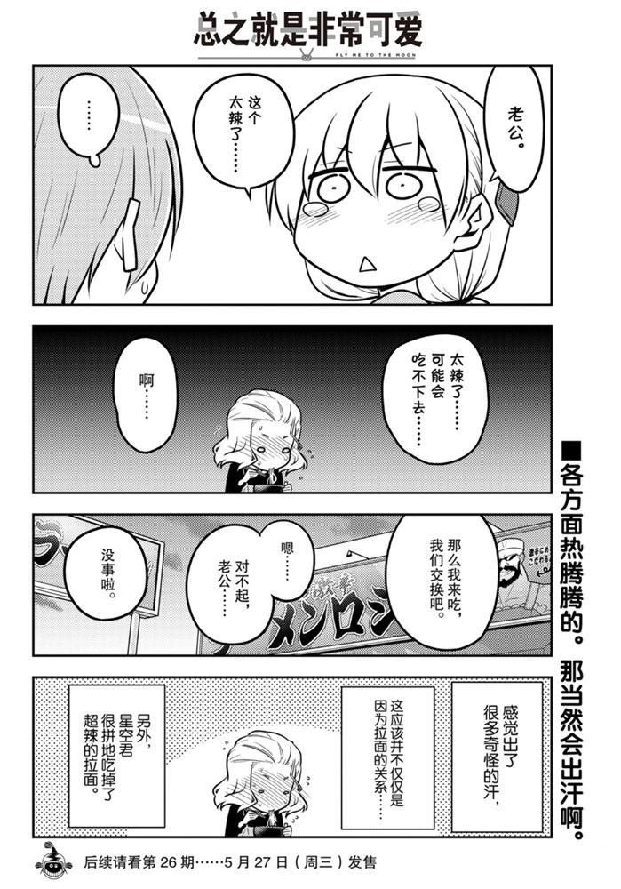 第111话 试看版