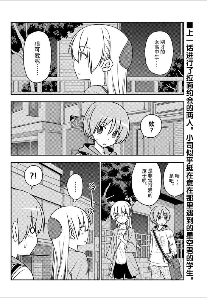 第112话 试看版