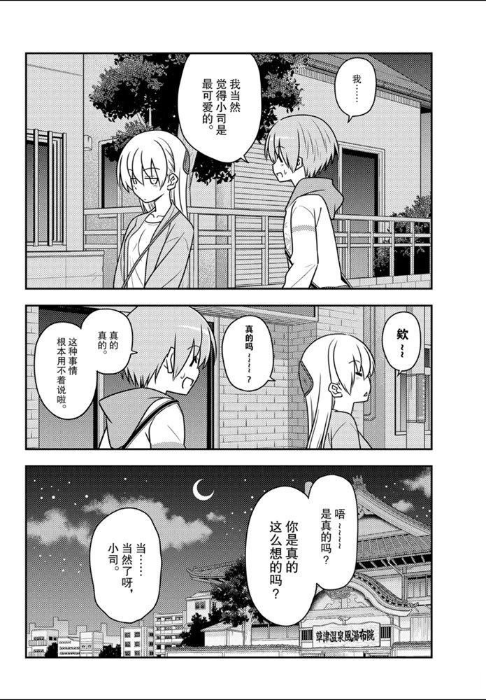 第112话 试看版