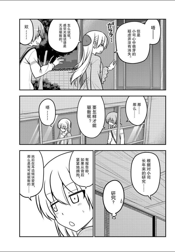 第112话 试看版