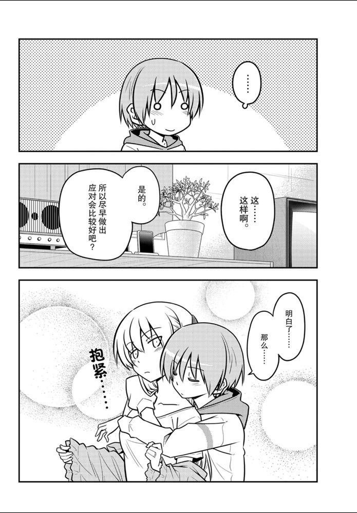 第112话 试看版