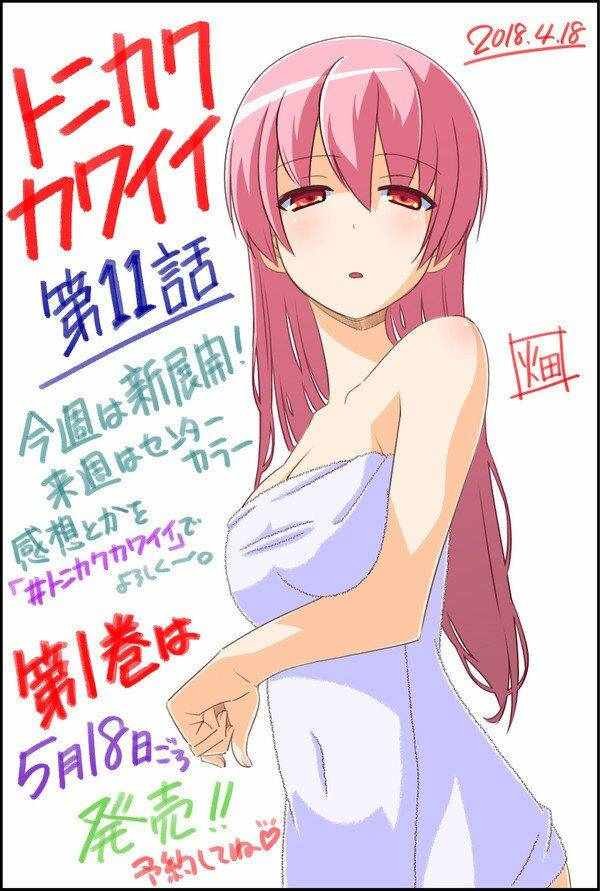 第11话