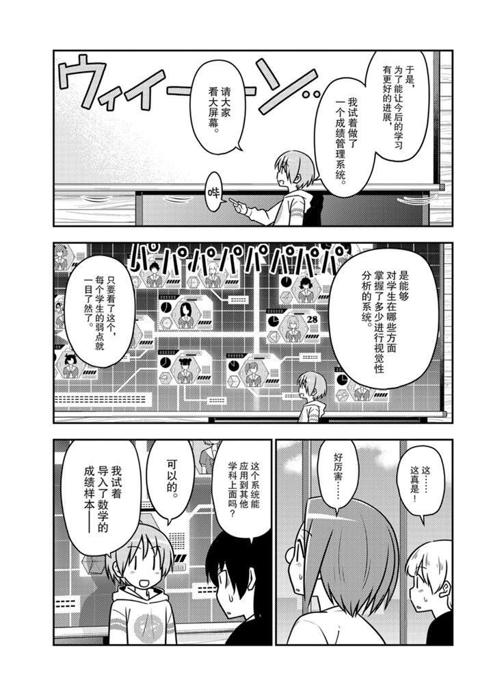第113话 试看版